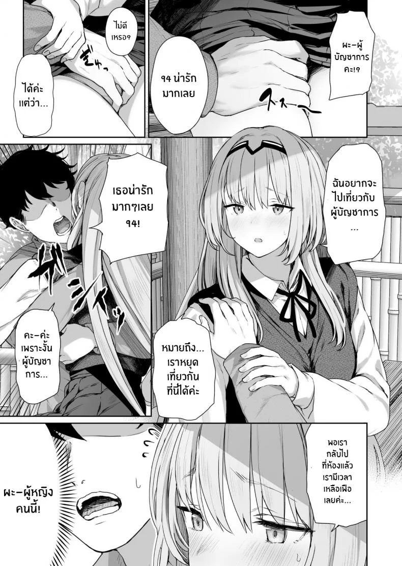 รีเวิร์สออนเซ็น [Horumon Curry (Tobimura)] Hangyaku Onsen Reverse Onsen (Girls' Frontline)รีเวิร์สออนเซ็น 1 หน้า 8