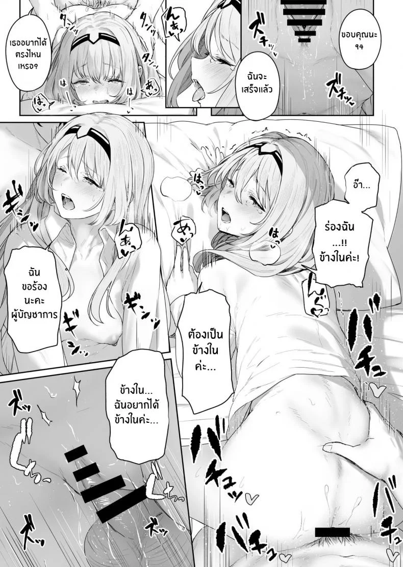 รีเวิร์สออนเซ็น [Horumon Curry (Tobimura)] Hangyaku Onsen Reverse Onsen (Girls' Frontline)รีเวิร์สออนเซ็น 1 หน้า 18