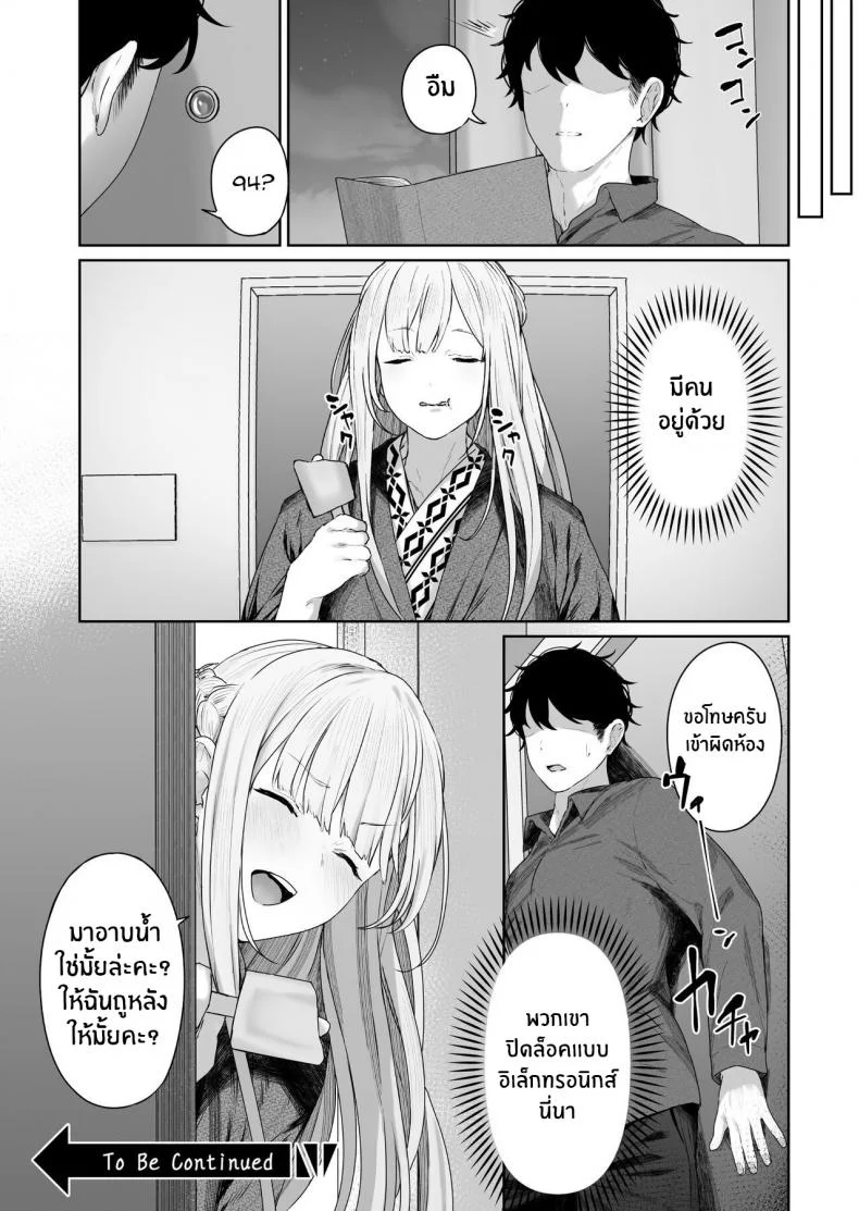 รีเวิร์สออนเซ็น [Horumon Curry (Tobimura)] Hangyaku Onsen Reverse Onsen (Girls' Frontline)รีเวิร์สออนเซ็น 1 หน้า 23