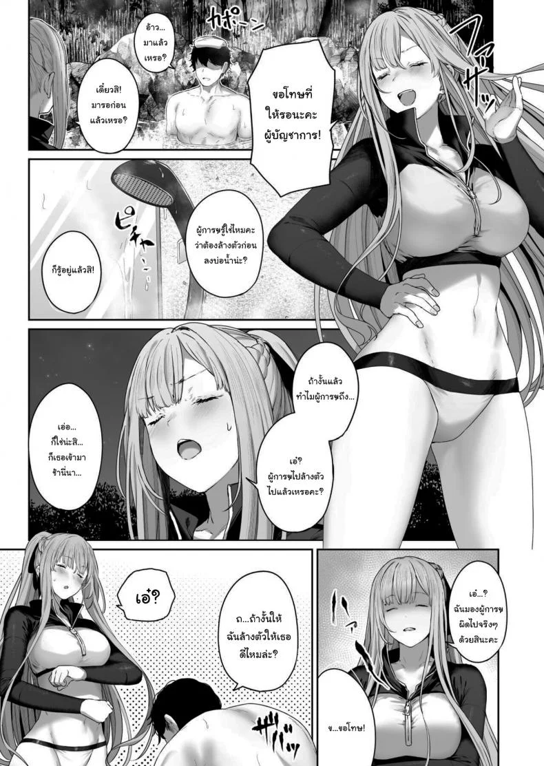 รีเวิร์สออนเซ็น [Horumon Curry (Tobimura)] Hangyaku Onsen Reverse Onsen (Girls' Frontline)รีเวิร์สออนเซ็น 2 หน้า 4