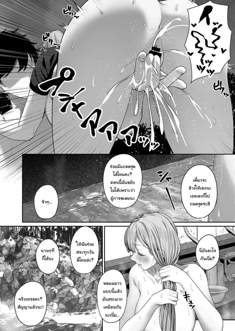 รีเวิร์สออนเซ็น [Horumon Curry (Tobimura)] Hangyaku Onsen Reverse Onsen (Girls' Frontline)รีเวิร์สออนเซ็น 2 หน้า 11