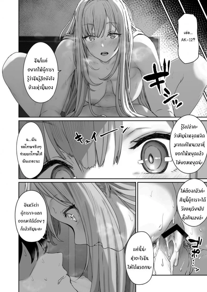 รีเวิร์สออนเซ็น [Horumon Curry (Tobimura)] Hangyaku Onsen Reverse Onsen (Girls' Frontline)รีเวิร์สออนเซ็น 2 หน้า 23