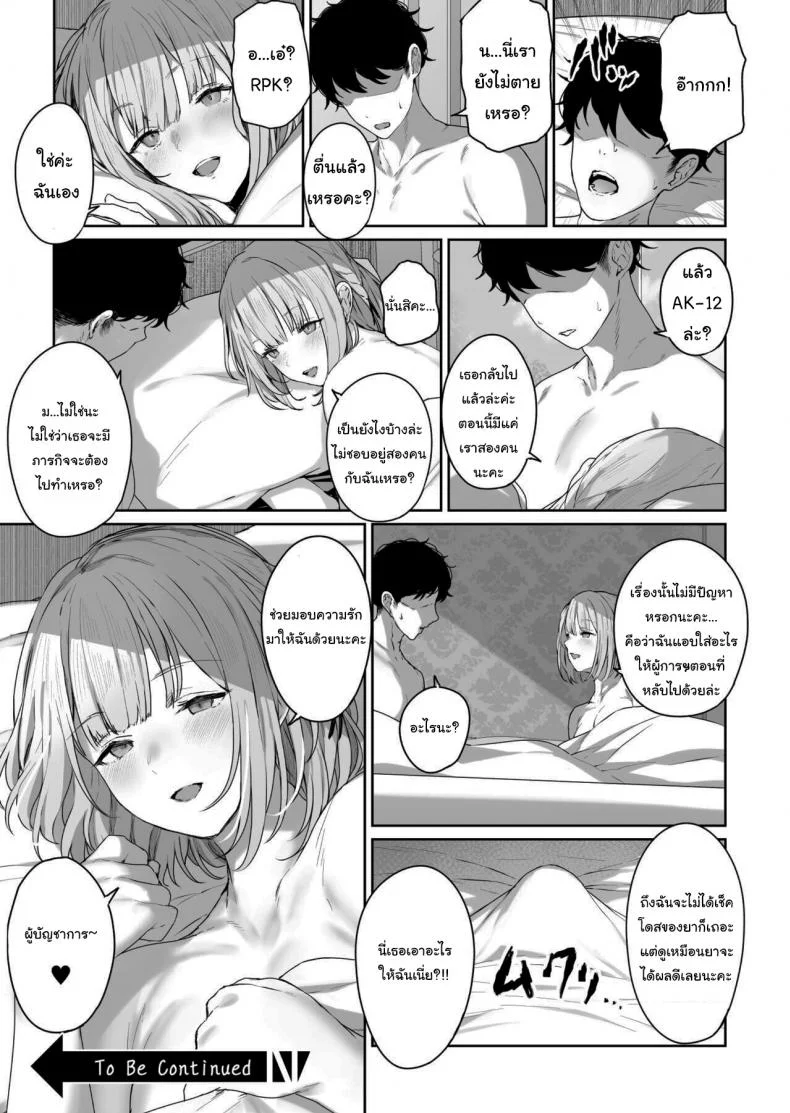 รีเวิร์สออนเซ็น [Horumon Curry (Tobimura)] Hangyaku Onsen Reverse Onsen (Girls' Frontline)รีเวิร์สออนเซ็น 2 หน้า 25