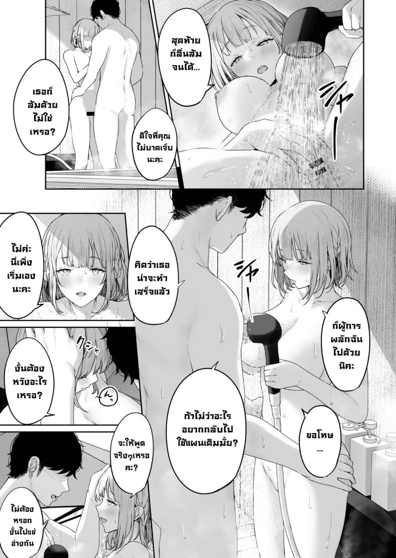 รีเวิร์สออนเซ็น [Horumon Curry (Tobimura)] Hangyaku Onsen Reverse Onsen (Girls' Frontline)รีเวิร์สออนเซ็น 3 หน้า 17