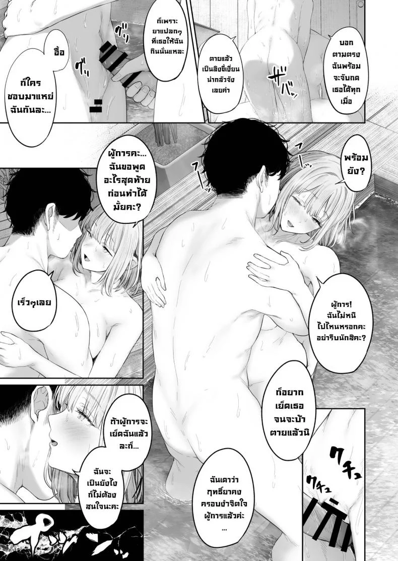 รีเวิร์สออนเซ็น [Horumon Curry (Tobimura)] Hangyaku Onsen Reverse Onsen (Girls' Frontline)รีเวิร์สออนเซ็น 3 หน้า 19