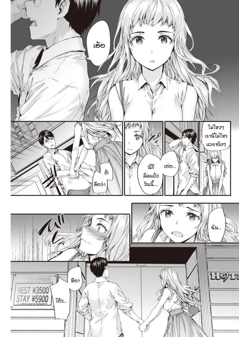 ขอได้ยินคำรักแบบชัดๆ ได้ไหม [Sumiya] suki to kikasete หน้า 9