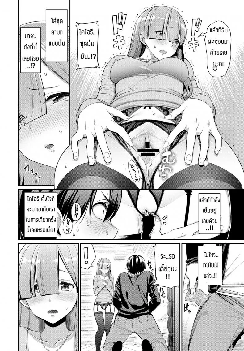 เอาจนหมดกล่อง [Asamine Tel] Senpai…Hoshii Yoo หน้า 4