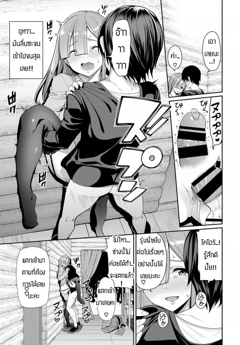 เอาจนหมดกล่อง [Asamine Tel] Senpai…Hoshii Yoo หน้า 5