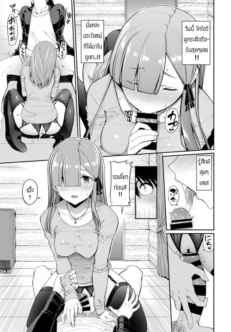 เอาจนหมดกล่อง [Asamine Tel] Senpai…Hoshii Yoo หน้า 7