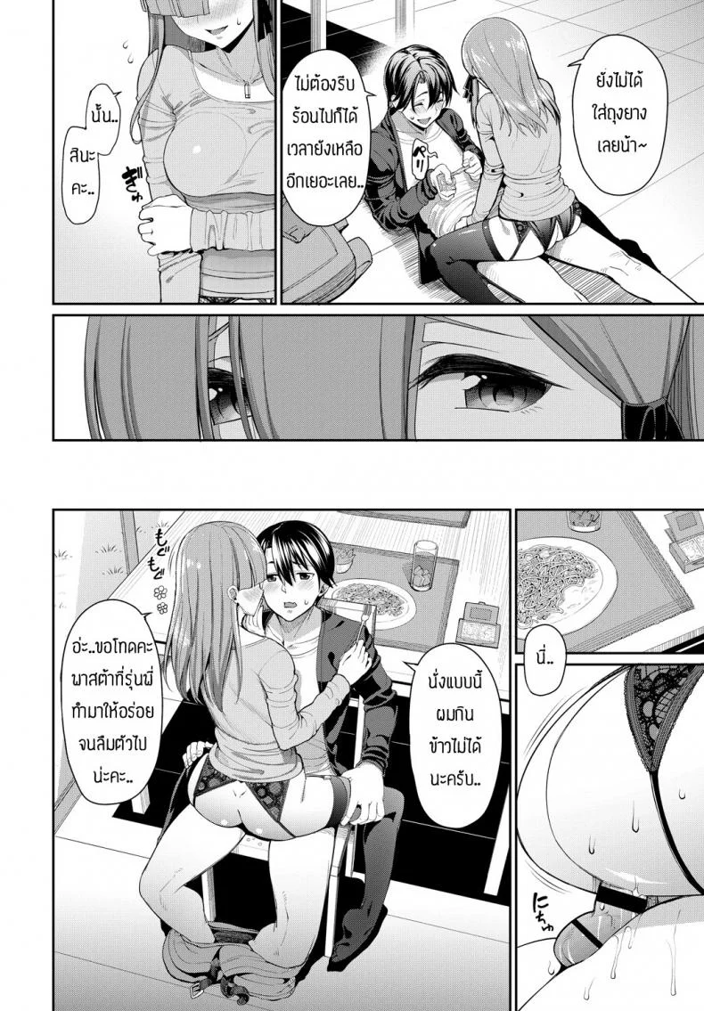 เอาจนหมดกล่อง [Asamine Tel] Senpai…Hoshii Yoo หน้า 8