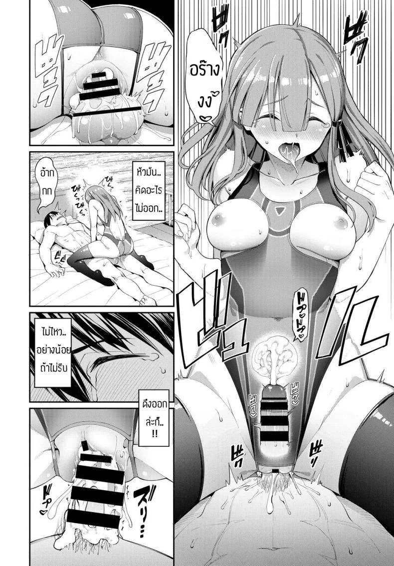 เอาจนหมดกล่อง [Asamine Tel] Senpai…Hoshii Yoo หน้า 18