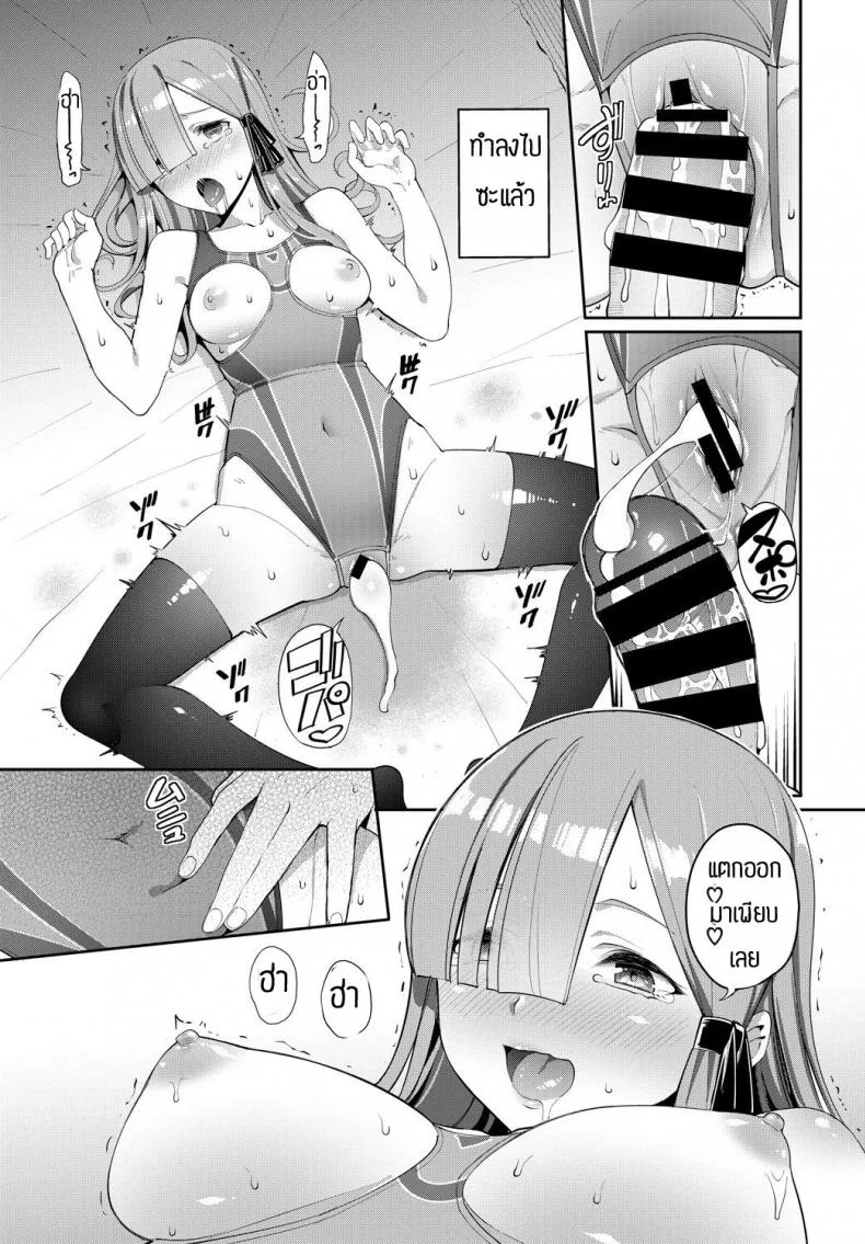 เอาจนหมดกล่อง [Asamine Tel] Senpai…Hoshii Yoo หน้า 23