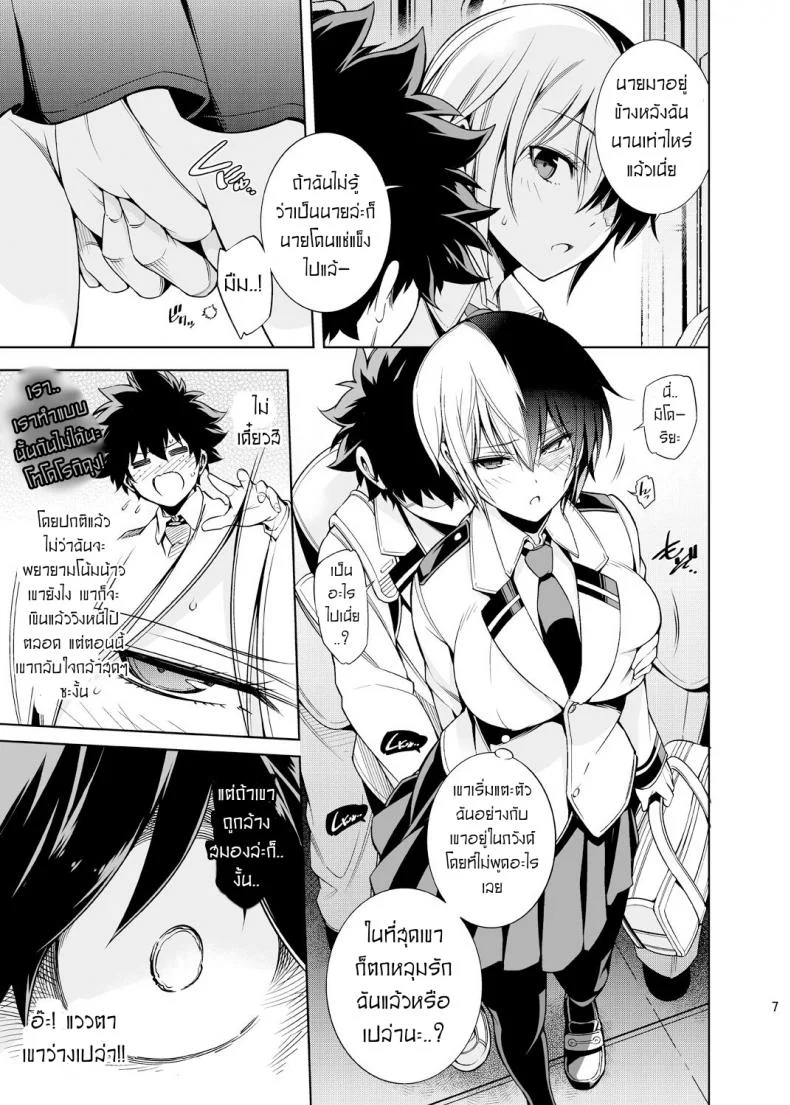 สาวน้อยผู้ถูกแช่แข็งในความรัก [OMEGA 2-D (Hibino Tomoki, Shima Seiryuu)] Koisuru Hyouketsu Girl - Girl Frozen in Love หน้า 5