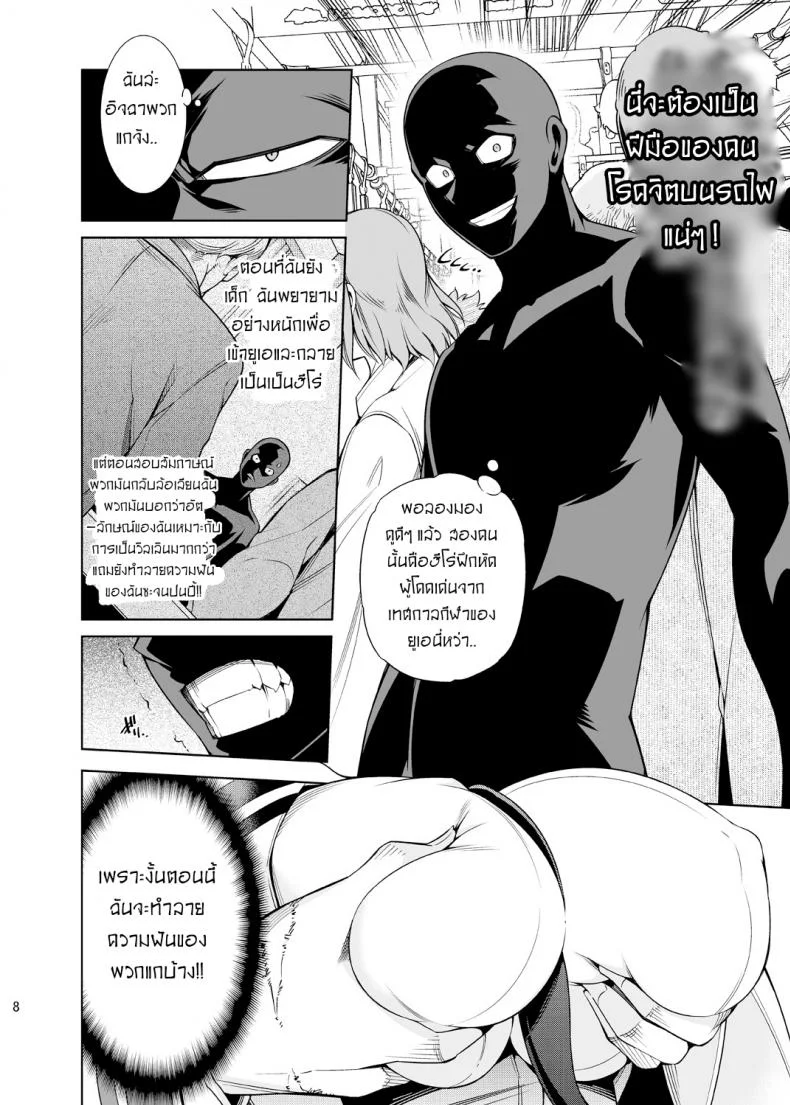 สาวน้อยผู้ถูกแช่แข็งในความรัก [OMEGA 2-D (Hibino Tomoki, Shima Seiryuu)] Koisuru Hyouketsu Girl - Girl Frozen in Love หน้า 6