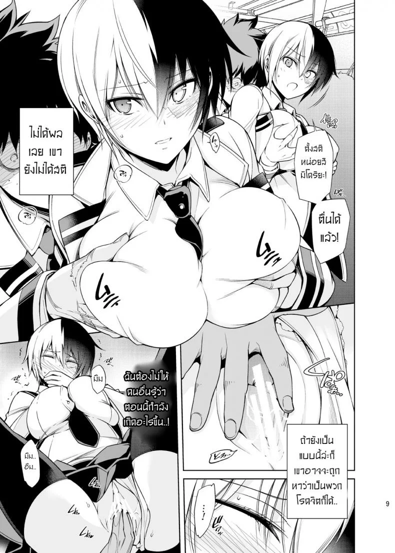 สาวน้อยผู้ถูกแช่แข็งในความรัก [OMEGA 2-D (Hibino Tomoki, Shima Seiryuu)] Koisuru Hyouketsu Girl - Girl Frozen in Love หน้า 7