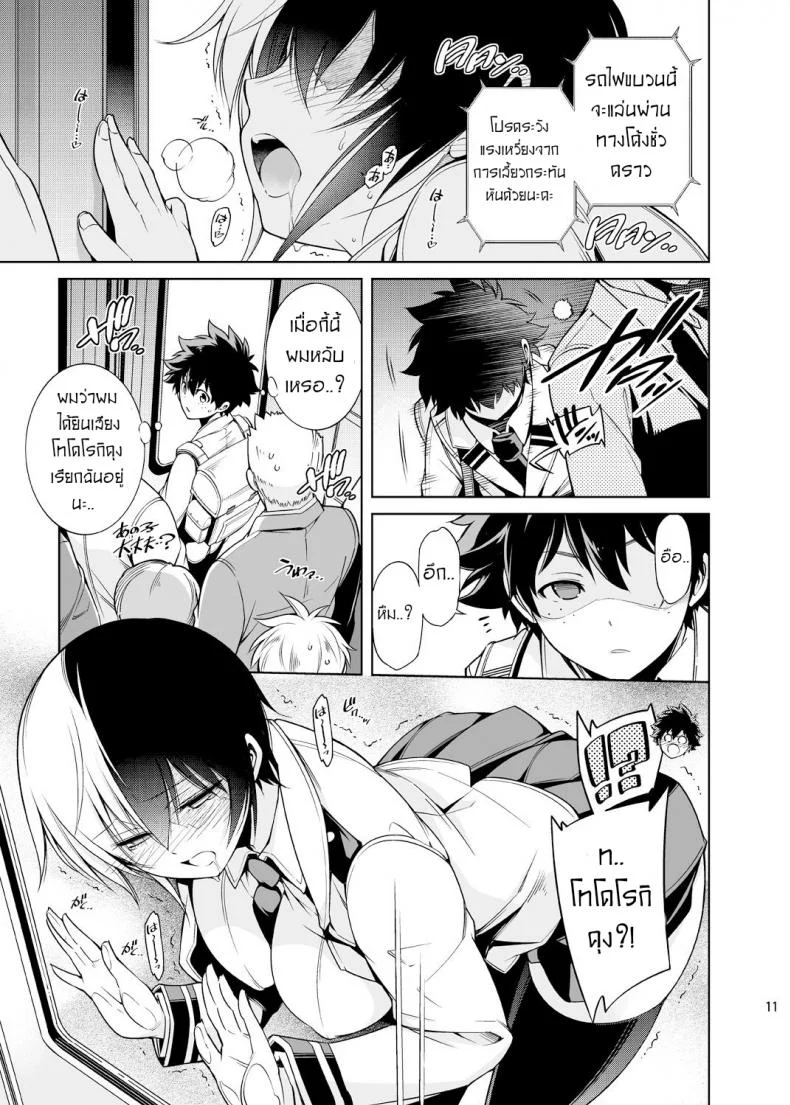 สาวน้อยผู้ถูกแช่แข็งในความรัก [OMEGA 2-D (Hibino Tomoki, Shima Seiryuu)] Koisuru Hyouketsu Girl - Girl Frozen in Love หน้า 9