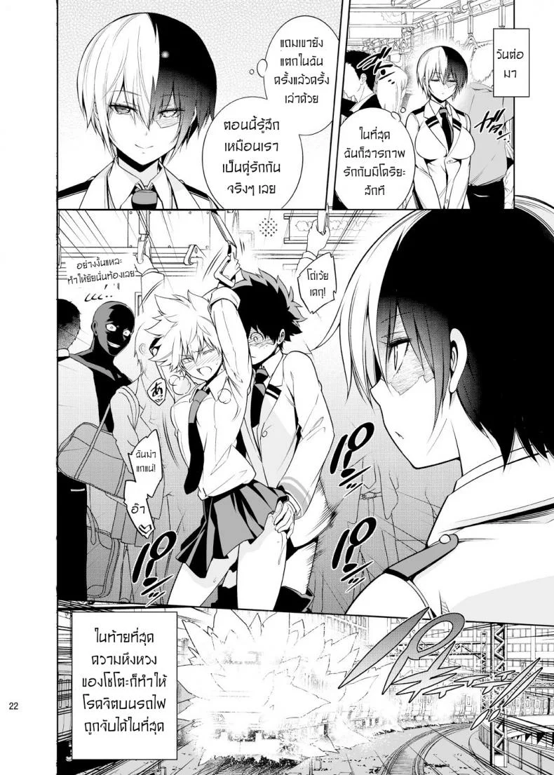 สาวน้อยผู้ถูกแช่แข็งในความรัก [OMEGA 2-D (Hibino Tomoki, Shima Seiryuu)] Koisuru Hyouketsu Girl - Girl Frozen in Love หน้า 20