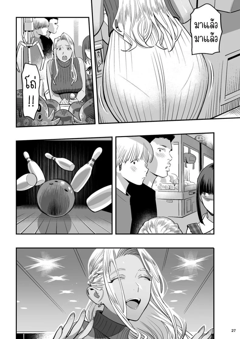 หลงรักหมอจัดกระดูก[Hito no Fundoshi (Yukiyoshi Mamizu)] Watashi ga Sakini Sukidatta no ni Seitai.  But I Liked Her First Chiropractor หน้า 26