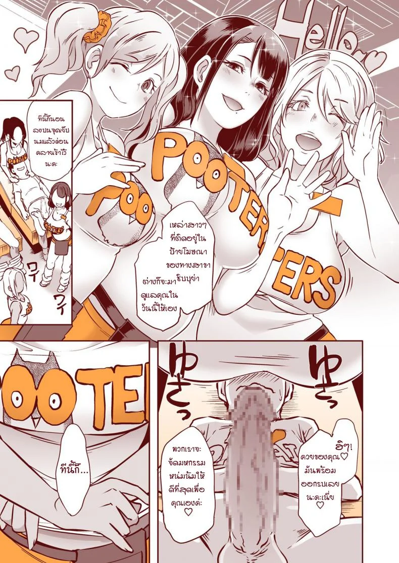 มหกรรมระเบิดหน่มน้ม!!! [Eroquis! (Butcha-U)] DELIGHTFULLY FCKABLE AND UNREFINED Paizuri Day! หน้า 6