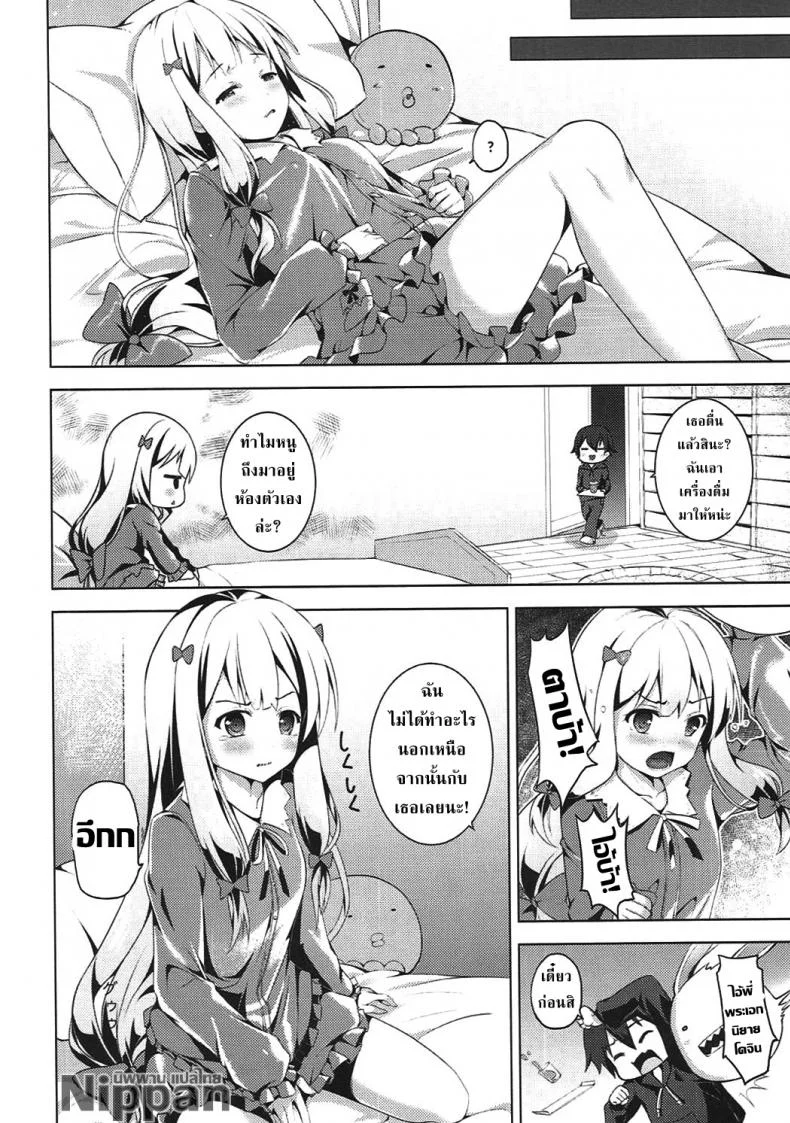 ความผิดของพี่ที่ทำให้หนูเป็นนักวาดลามก Qz44yp1 หน้า 8