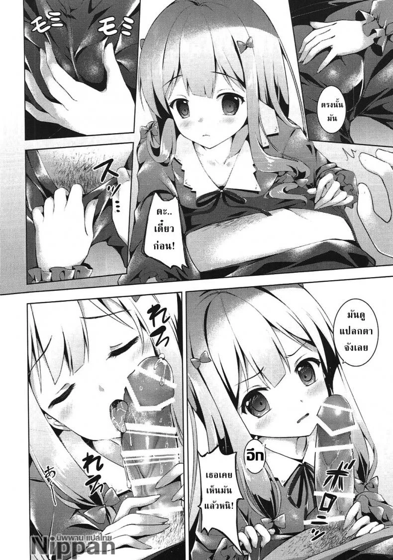 ความผิดของพี่ที่ทำให้หนูเป็นนักวาดลามก Qz44yp1 หน้า 10