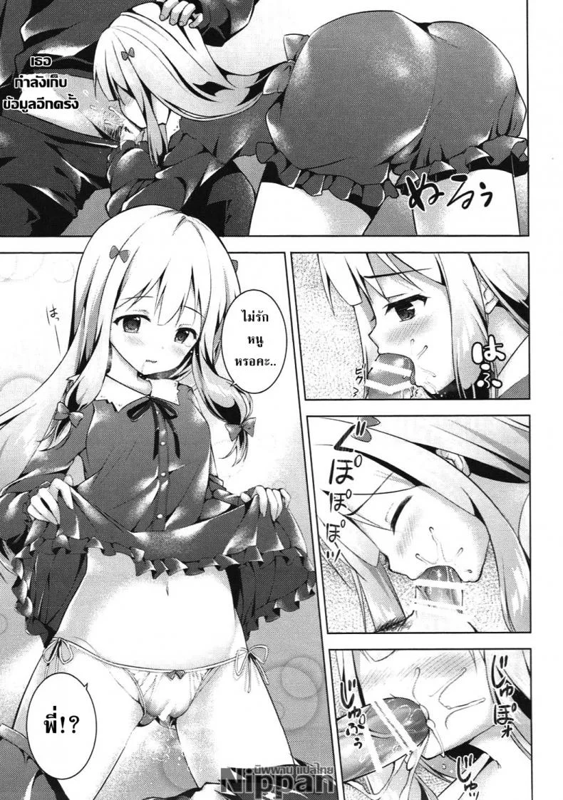ความผิดของพี่ที่ทำให้หนูเป็นนักวาดลามก Qz44yp1 หน้า 11