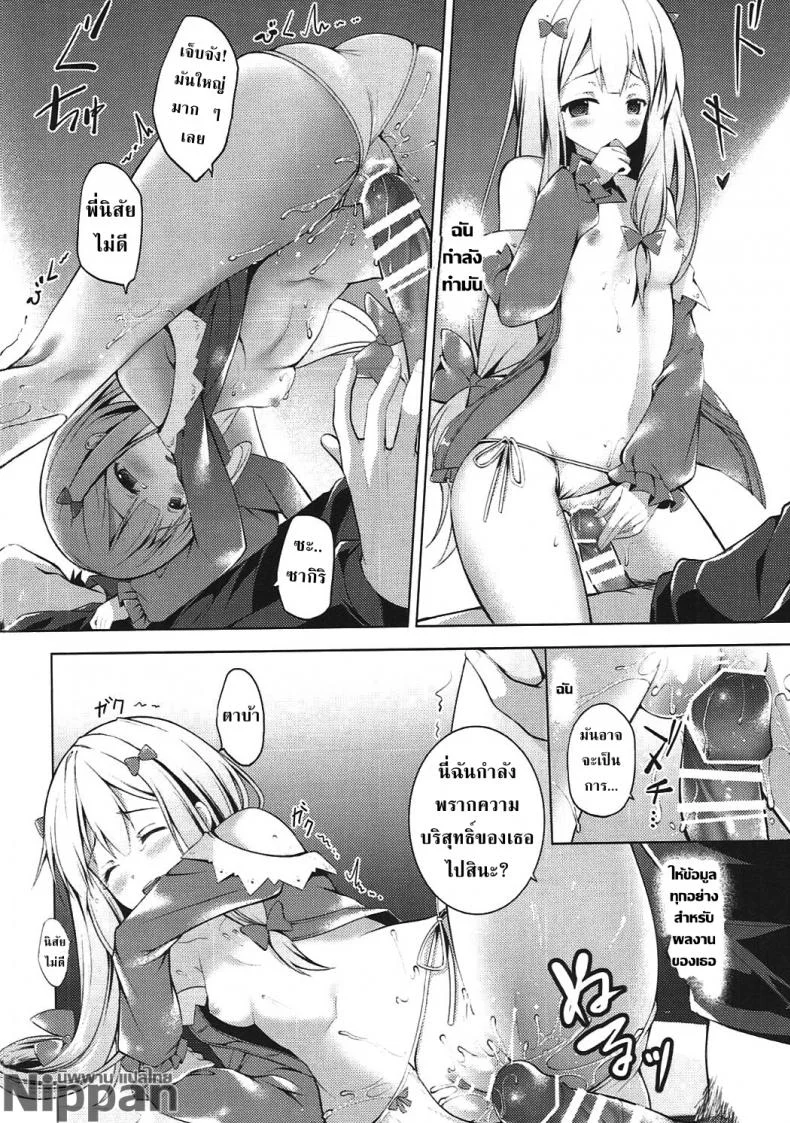 ความผิดของพี่ที่ทำให้หนูเป็นนักวาดลามก Qz44yp1 หน้า 12