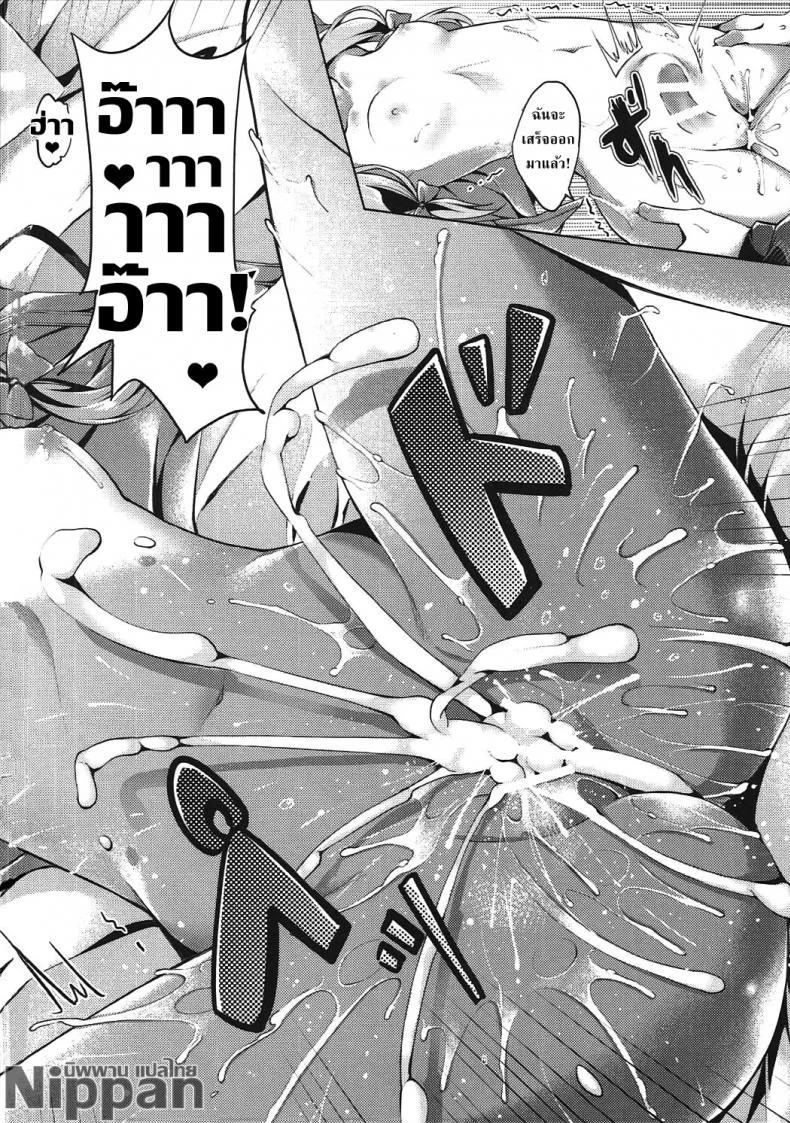 ความผิดของพี่ที่ทำให้หนูเป็นนักวาดลามก Qz44yp1 หน้า 18