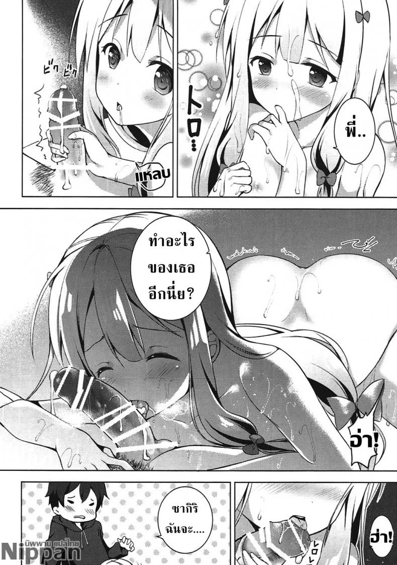 ความผิดของพี่ที่ทำให้หนูเป็นนักวาดลามก Qz44yp1 หน้า 20