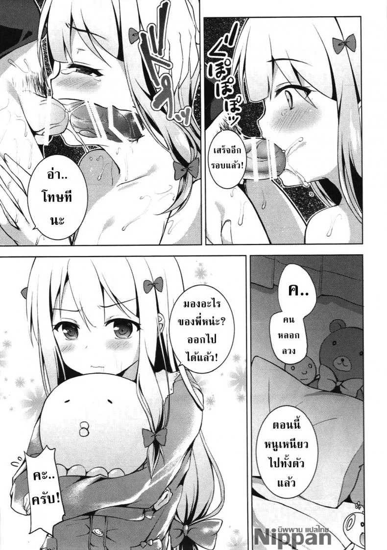 ความผิดของพี่ที่ทำให้หนูเป็นนักวาดลามก Qz44yp1 หน้า 21