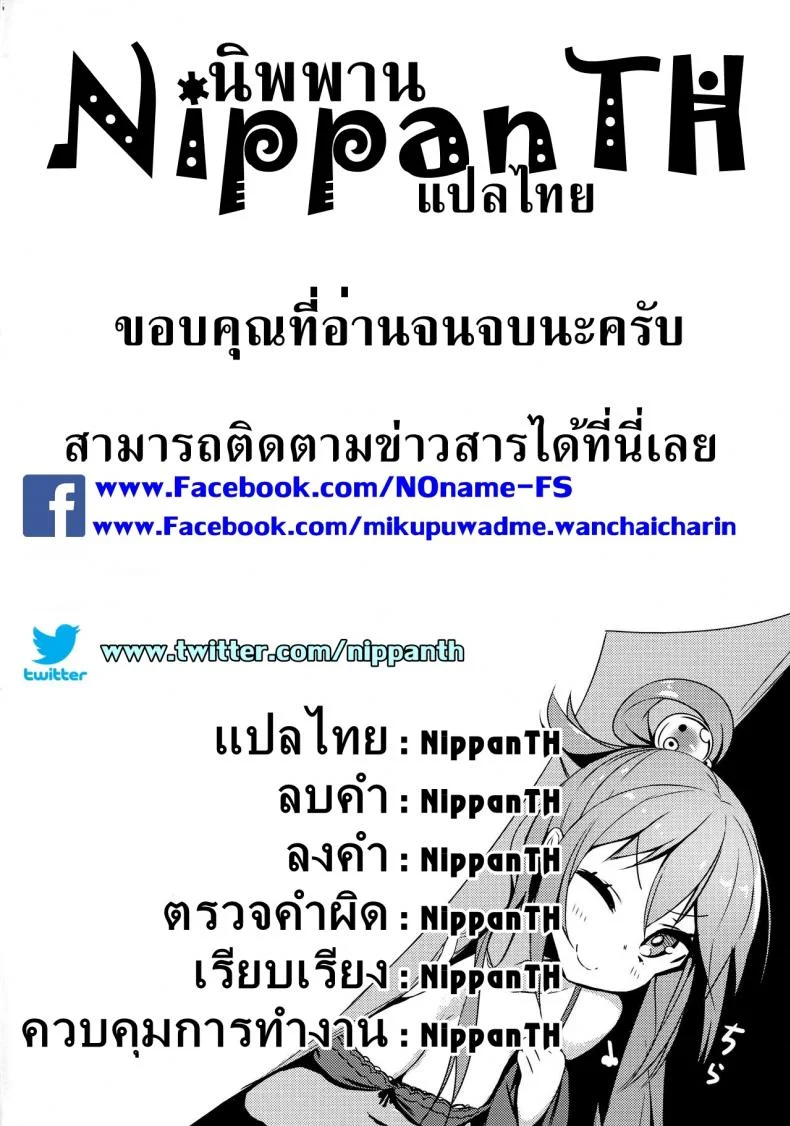 ความผิดของพี่ที่ทำให้หนูเป็นนักวาดลามก Qz44yp1 หน้า 26