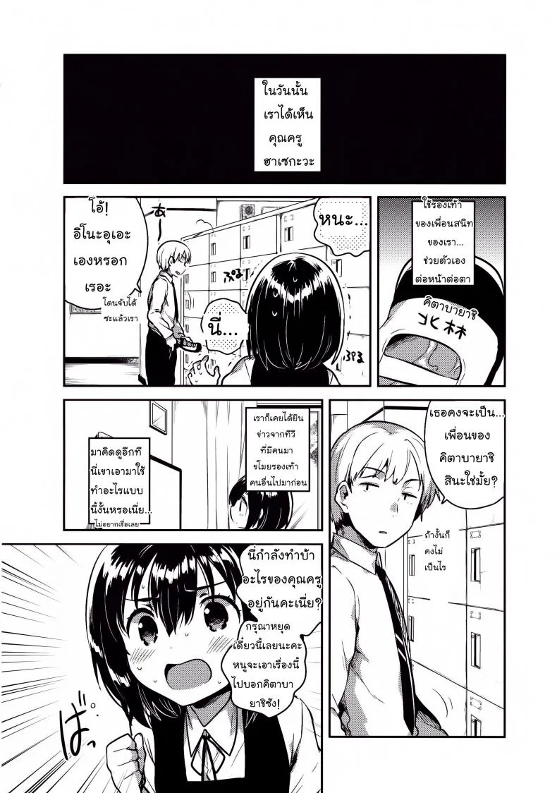 คุณครูของฉันเป็นสวะโลลิค่อนบ้ากาม Qz44yp12 หน้า 5