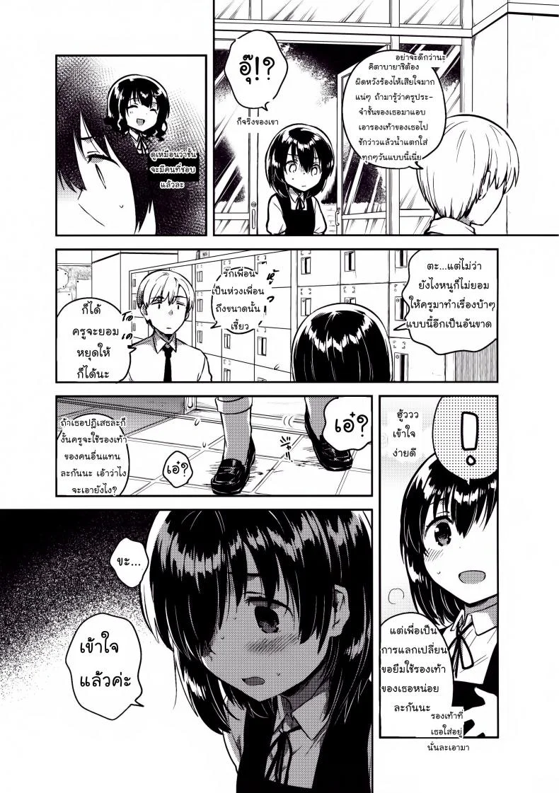 คุณครูของฉันเป็นสวะโลลิค่อนบ้ากาม Qz44yp12 หน้า 6