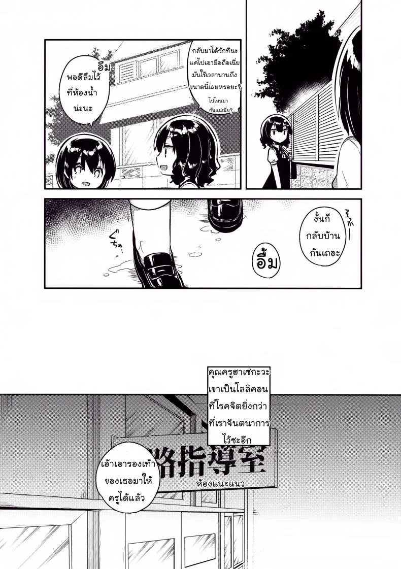 คุณครูของฉันเป็นสวะโลลิค่อนบ้ากาม Qz44yp12 หน้า 7