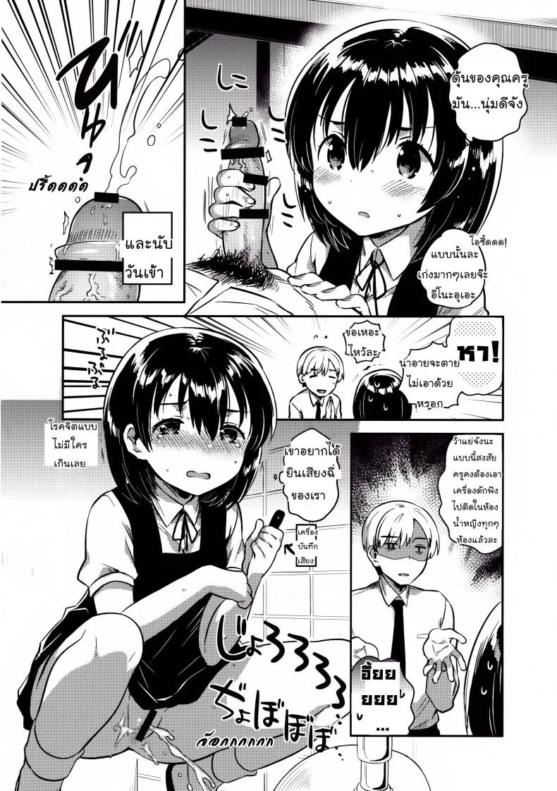 คุณครูของฉันเป็นสวะโลลิค่อนบ้ากาม Qz44yp12 หน้า 9