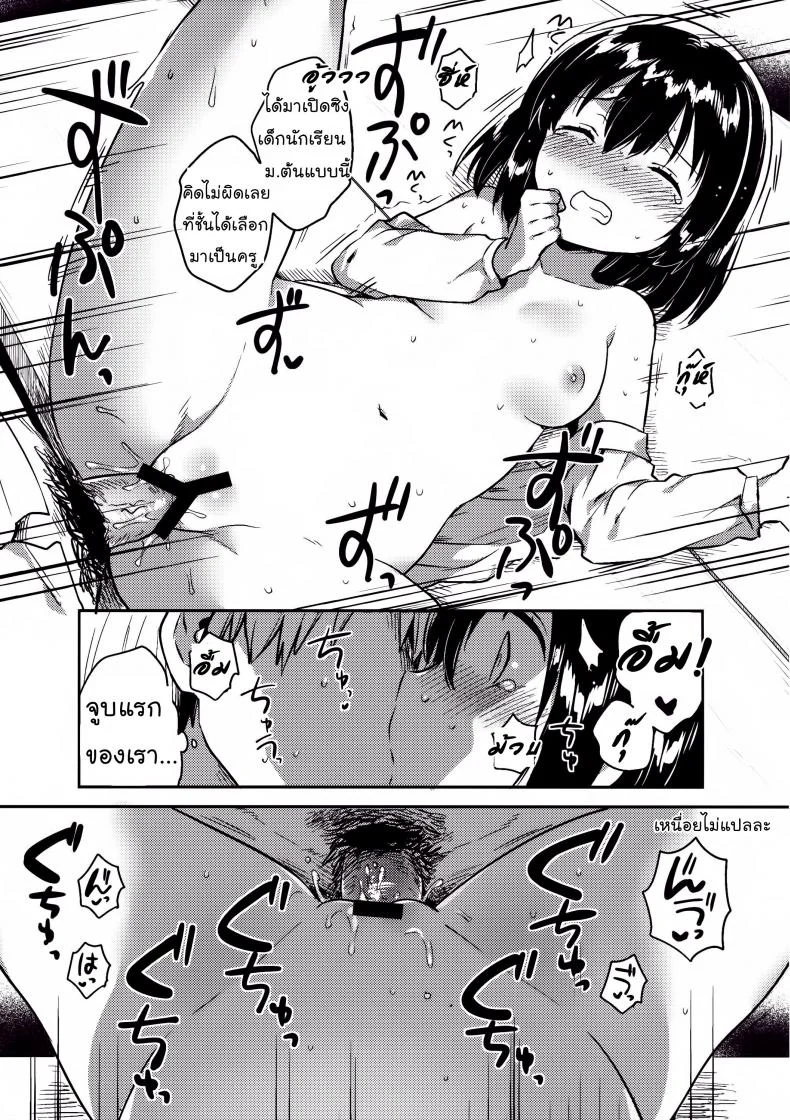 คุณครูของฉันเป็นสวะโลลิค่อนบ้ากาม Qz44yp12 หน้า 16