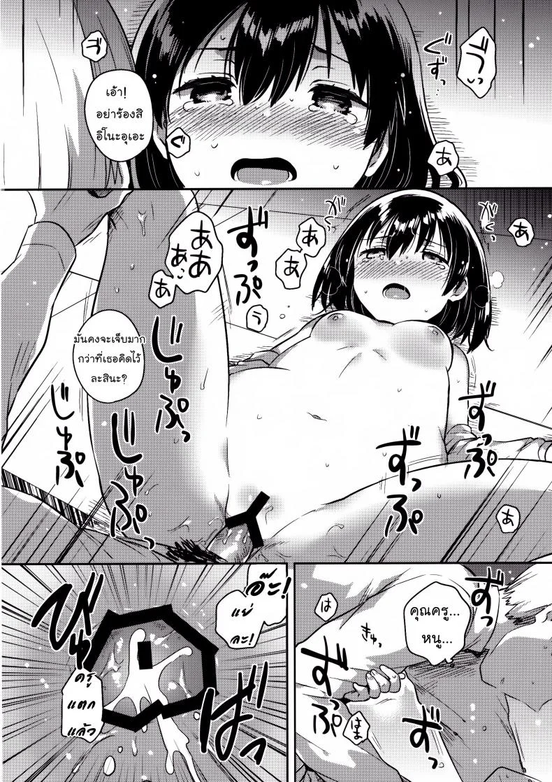 คุณครูของฉันเป็นสวะโลลิค่อนบ้ากาม Qz44yp12 หน้า 17