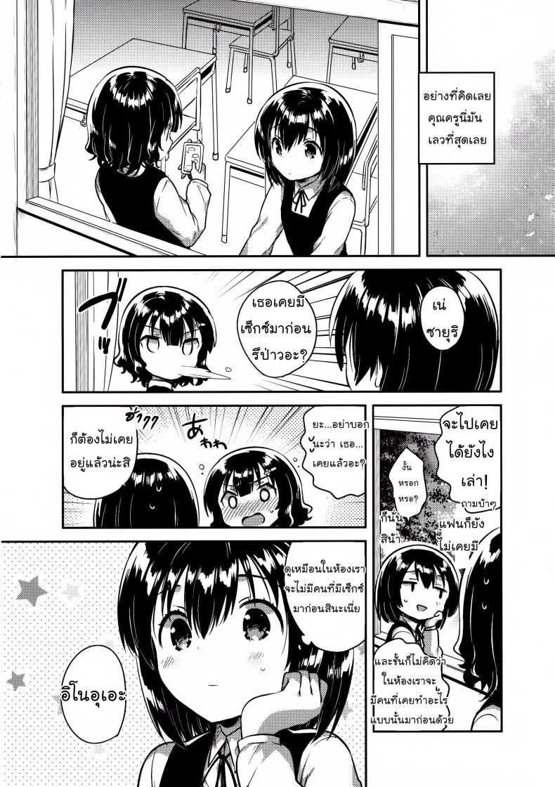 คุณครูของฉันเป็นสวะโลลิค่อนบ้ากาม Qz44yp12 หน้า 19