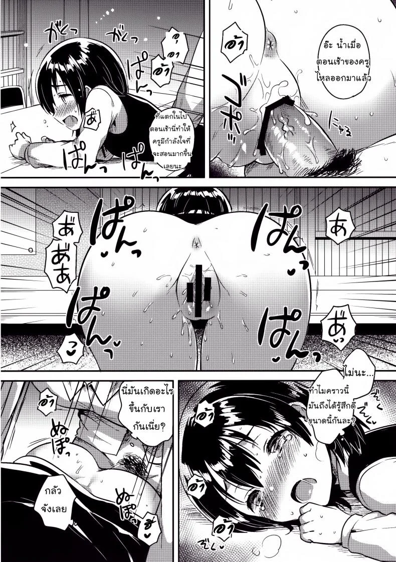 คุณครูของฉันเป็นสวะโลลิค่อนบ้ากาม Qz44yp12 หน้า 23