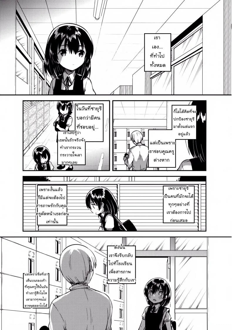 คุณครูของฉันเป็นสวะโลลิค่อนบ้ากาม Qz44yp12 หน้า 30