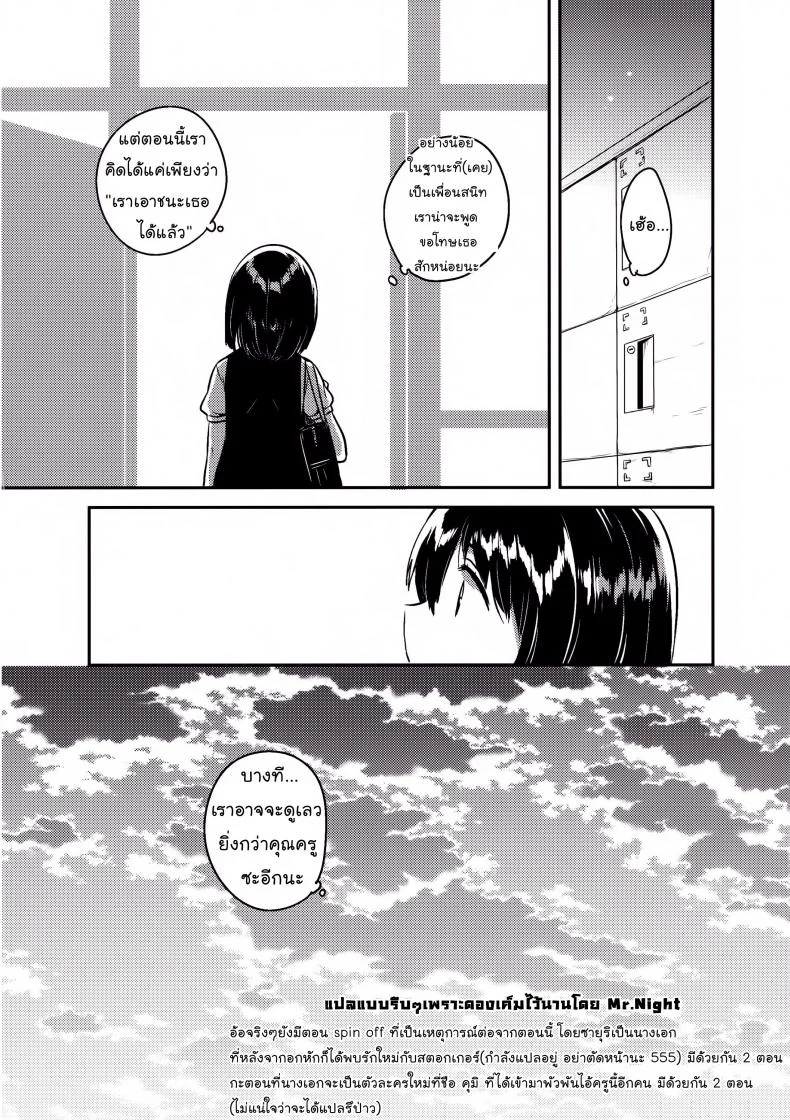คุณครูของฉันเป็นสวะโลลิค่อนบ้ากาม Qz44yp12 หน้า 31