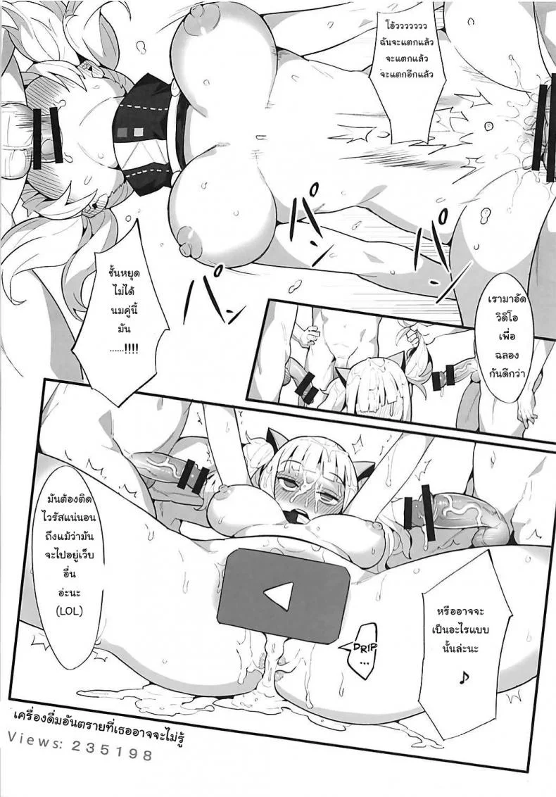 นัดเสียวในโลกออนไลน์ Qz44yp14 หน้า 6