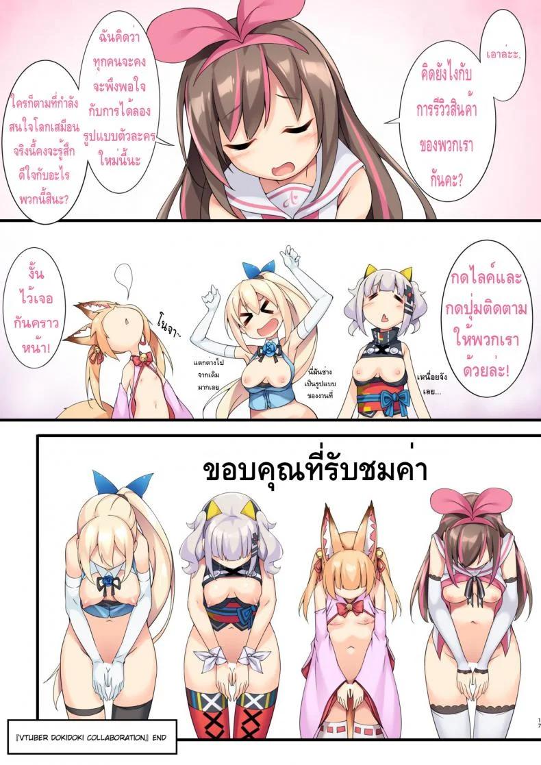 เล่นเสียวกับไอดอลทั้งสี่ Qz44yp15 หน้า 17