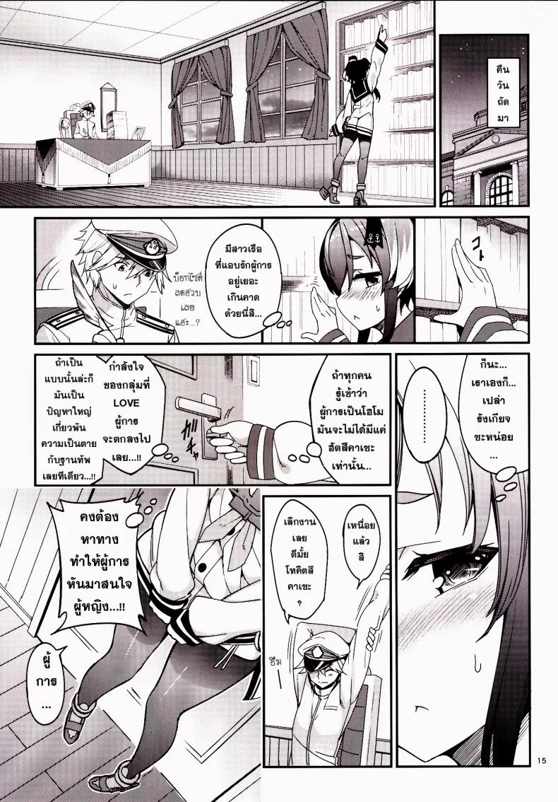 ข่าวลือว่าผู้การเป็นโฮโม Qz44yp2 หน้า 14