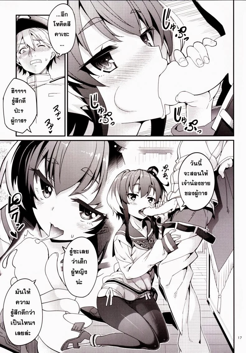 ข่าวลือว่าผู้การเป็นโฮโม Qz44yp2 หน้า 16