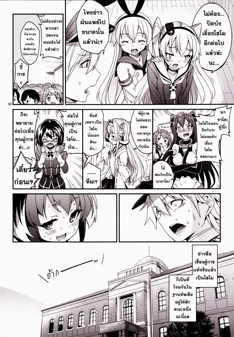 ข่าวลือว่าผู้การเป็นโฮโม Qz44yp2 หน้า 29
