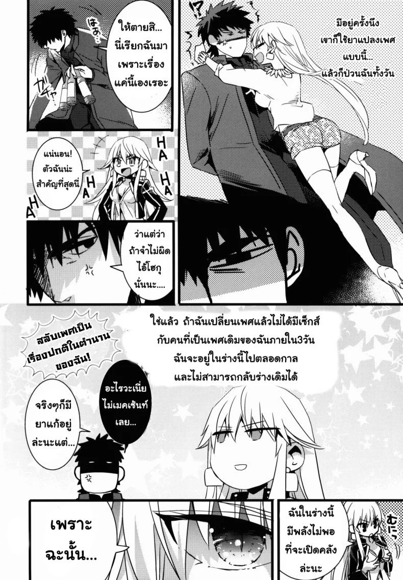 ราชาวีรชนแตกสาว Qz44yp21 หน้า 7