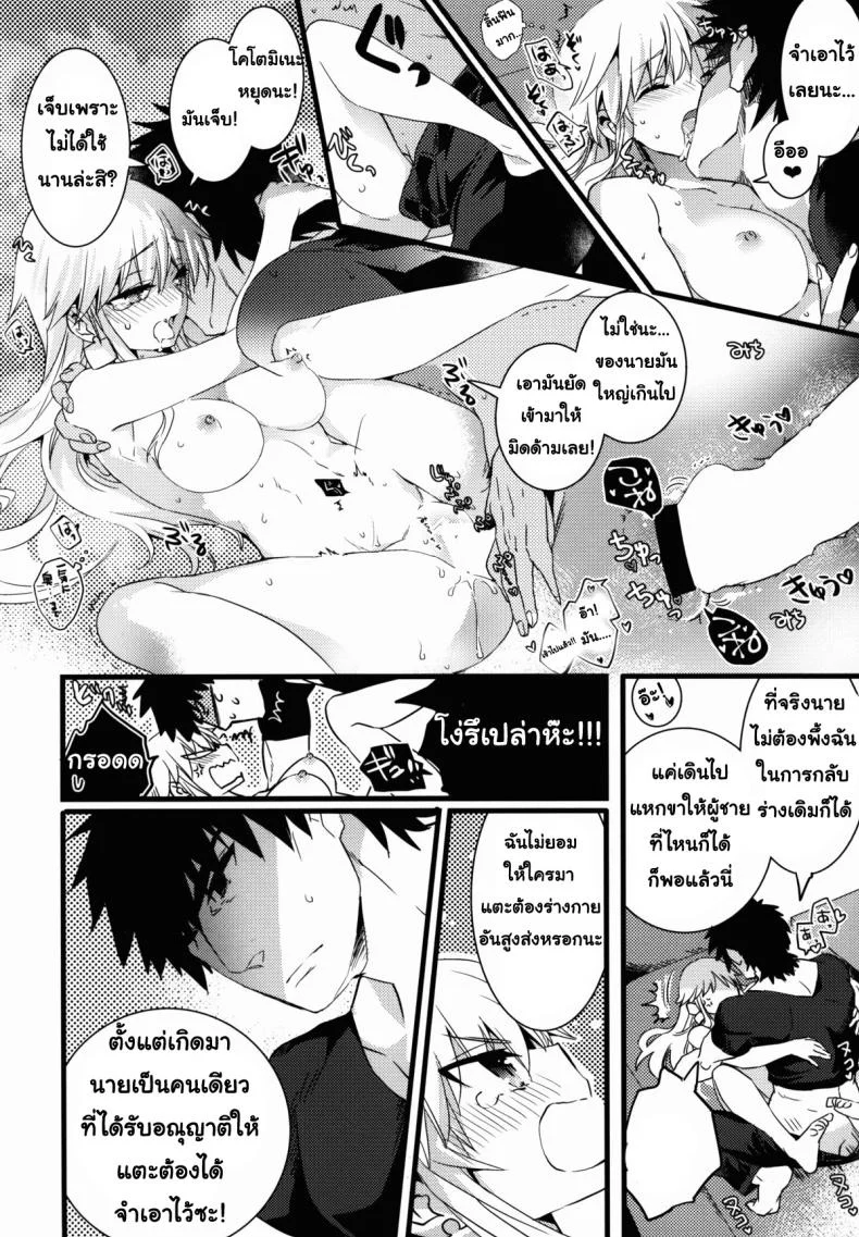 ราชาวีรชนแตกสาว Qz44yp21 หน้า 15
