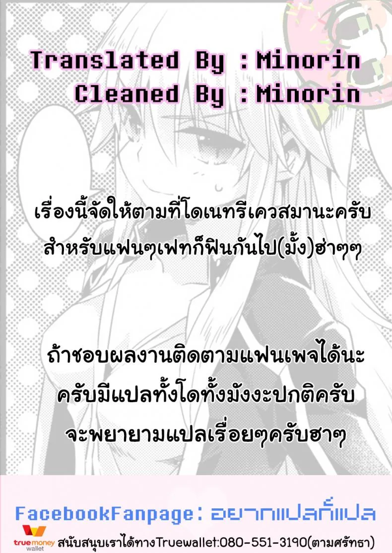 ราชาวีรชนแตกสาว Qz44yp21 หน้า 21