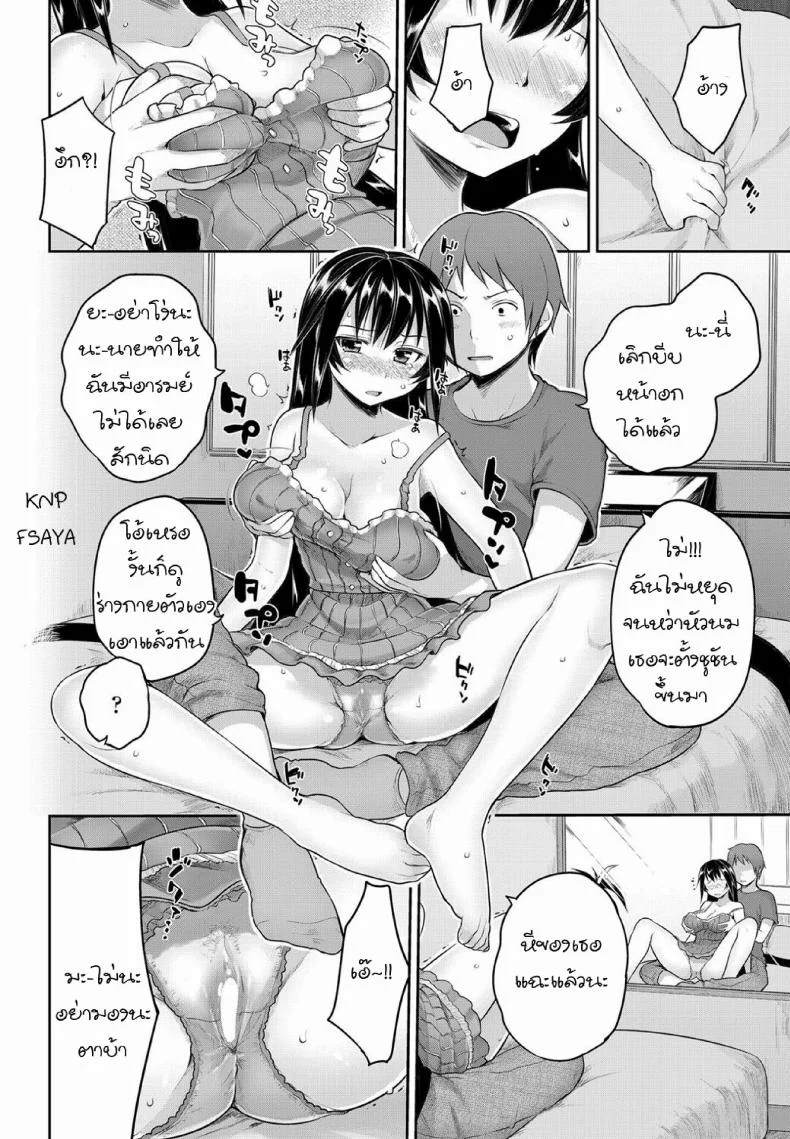 เลื่อนนัดเดทเพื่อเอาเธอ Qz44yp9 หน้า 10